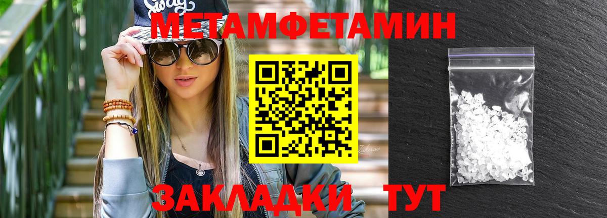 Амфетамин 97% Усть-Джегута