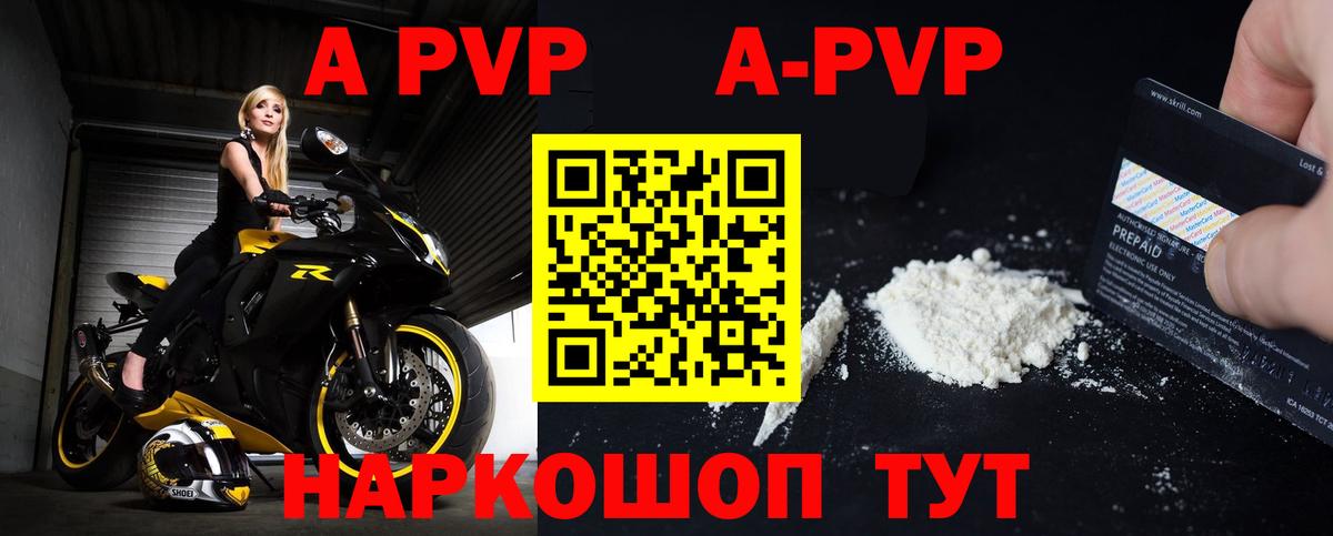где купить наркоту  Alfa_PVP VHQ  Вход с VPN  Альфа ПВП кристаллы  Alfa_PVP  APVP СК  Усть-Джегута 