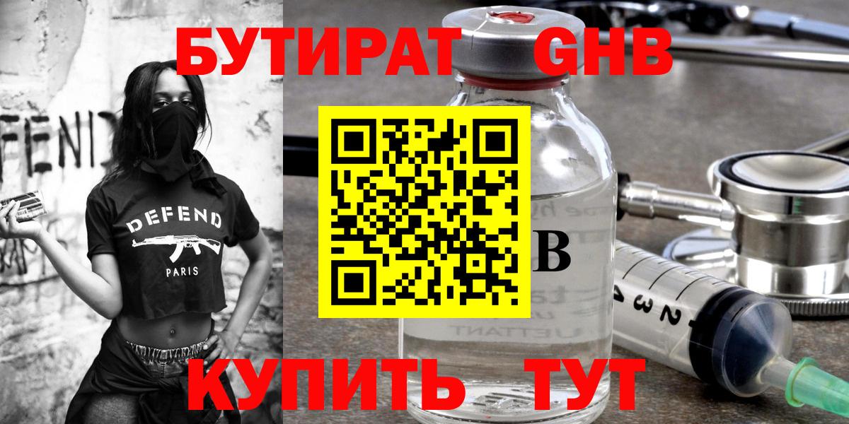 БУТИРАТ бутик Усть-Джегута