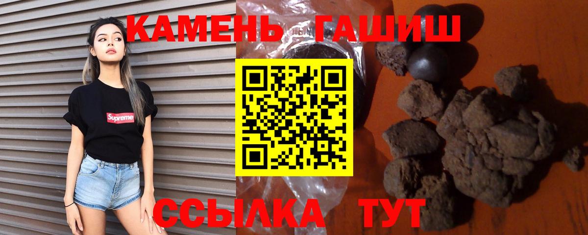 Усть-Джегута  Гашиш VHQ  Вход с VPN 