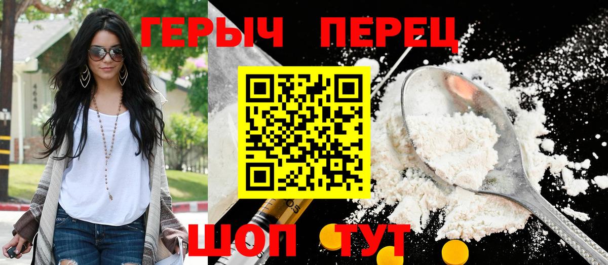 Героин белый Усть-Джегута