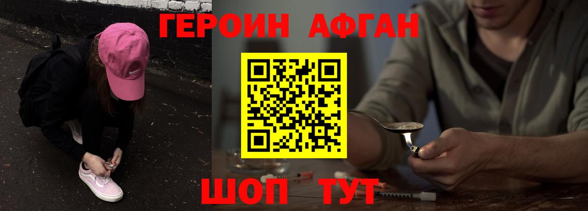 ГЕРОИН хмурый  Вход с VPN  ГЕРОИН  Усть-Джегута 