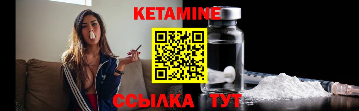 Усть-Джегута  Кетамин VHQ  Вход с VPN 