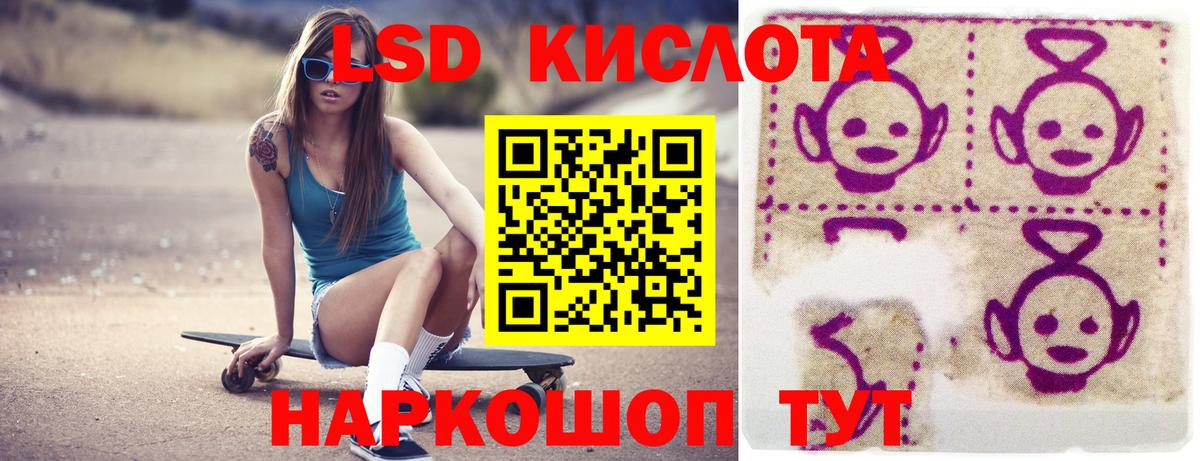 LSD-25 экстази кислота Усть-Джегута