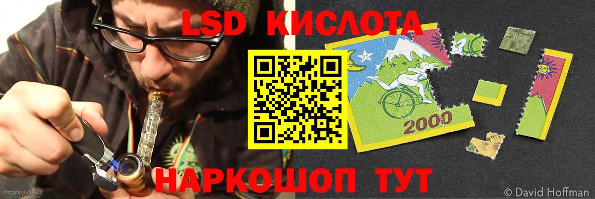 LSD-25 экстази кислота  Лсд 25 экстази  LSD-25 экстази ecstasy  Усть-Джегута  Вход с VPN 