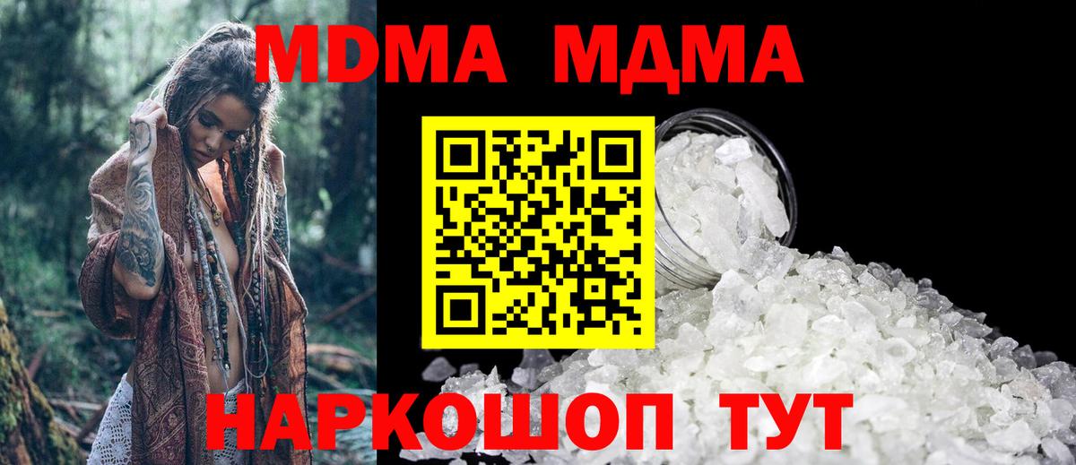 МДМА кристаллы  MDMA кристаллы  Вход с VPN  Усть-Джегута 