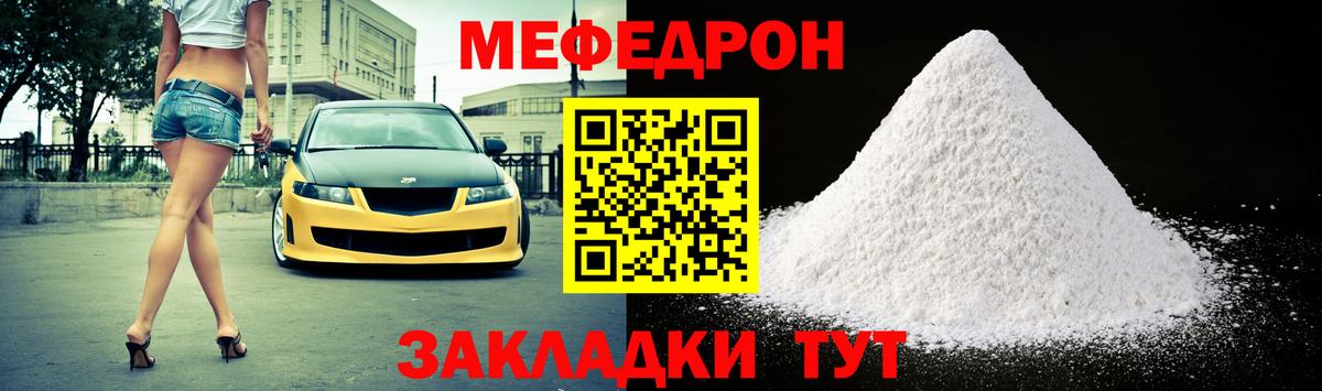 МЕФ мука Усть-Джегута