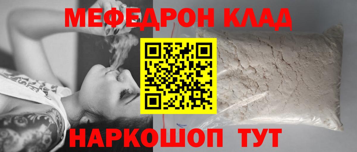 МЕФ  Вход с VPN  МЕФ  Усть-Джегута  МЯУ-МЯУ мяу мяу  МЯУ-МЯУ VHQ 
