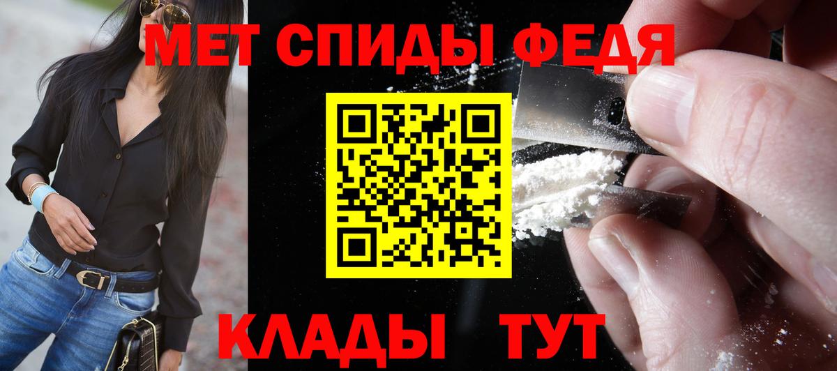 МЕТАМФЕТАМИН пудра Усть-Джегута