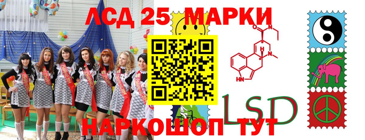 Усть-Джегута  Наркотические марки  Вход с VPN  Марки N-bome 1500мкг 