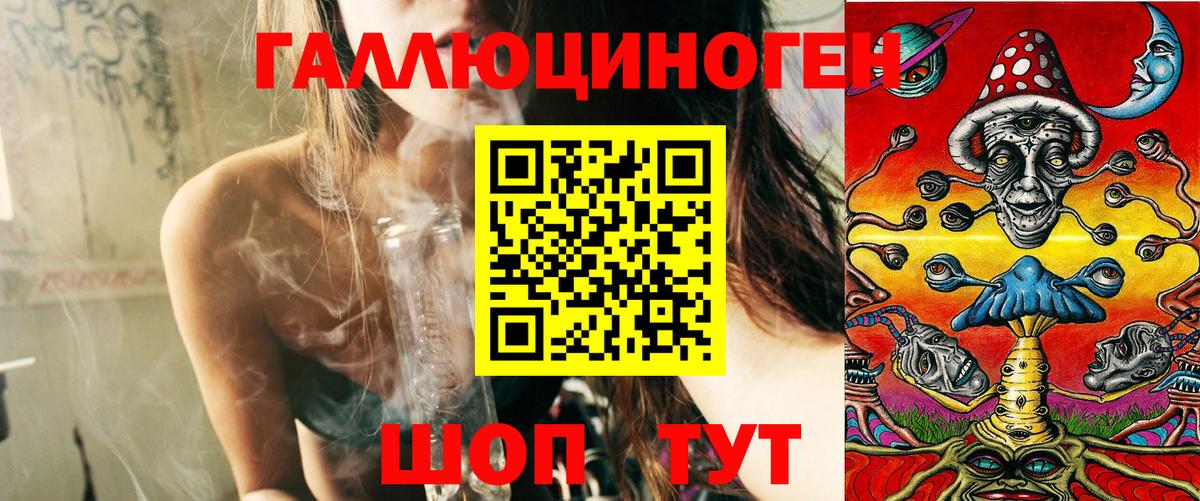 Усть-Джегута  Галлюциногенные грибы мухоморы  Вход с VPN 
